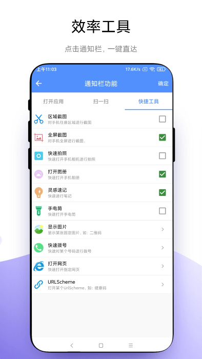 自定义通知栏截图3