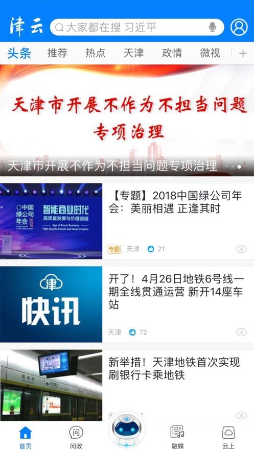 津云广电云课堂2022截图6