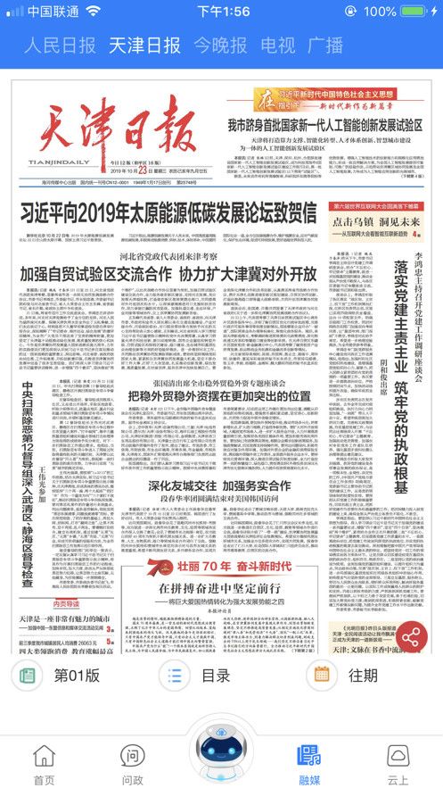 津云广电云课堂2022截图7