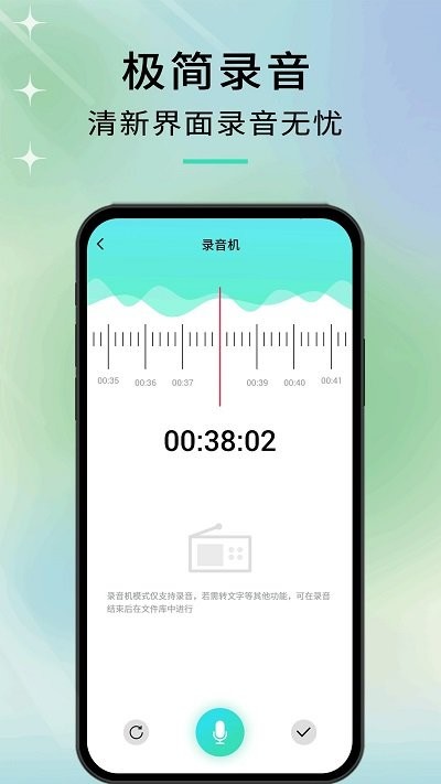 音剪app截图3