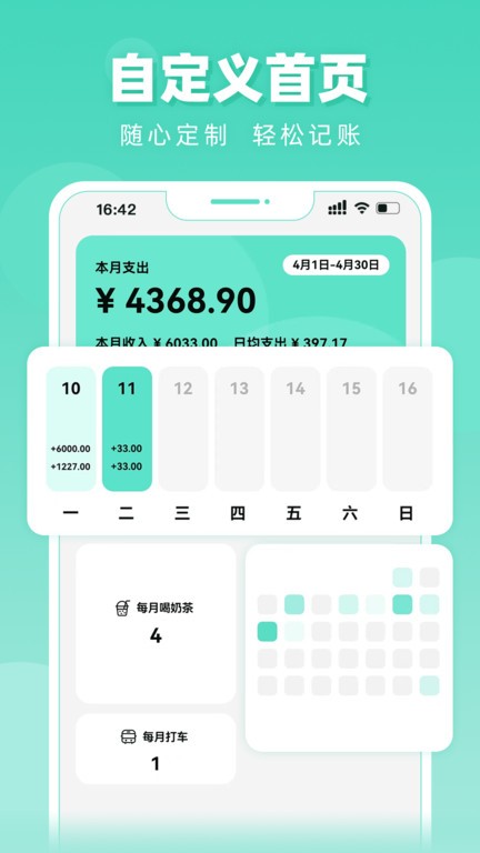 可乐记账app截图2