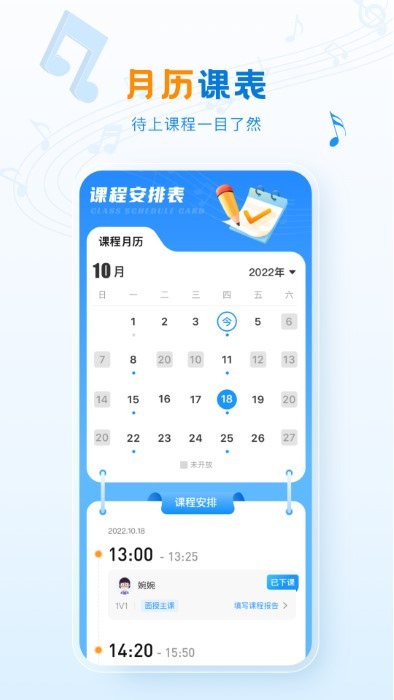 泛德音乐老师端截图1