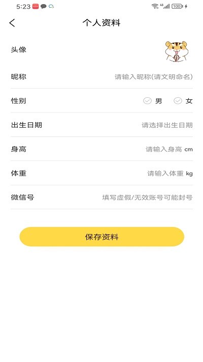 媒兔记账app截图2