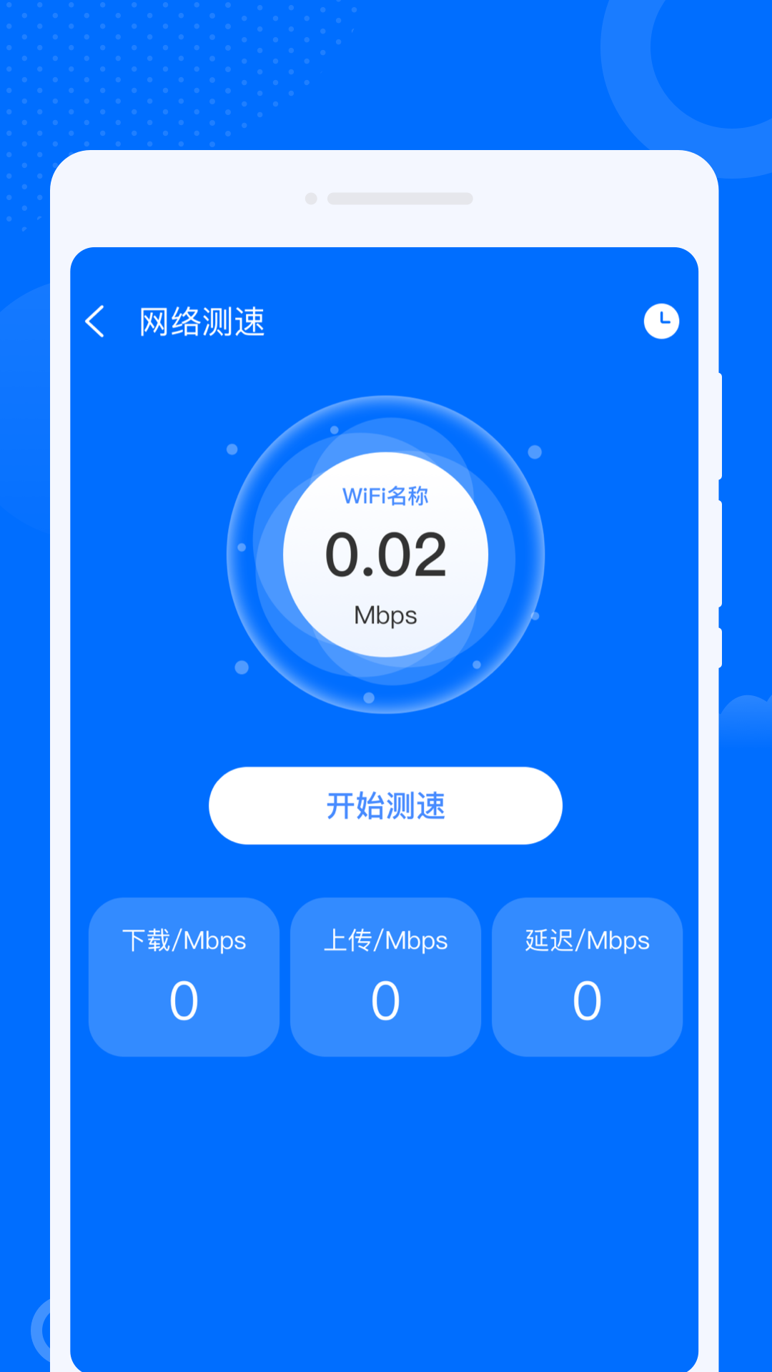 九州WiFi钥匙APP最新版截图2