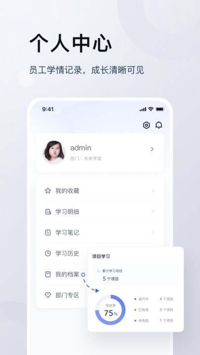 未来学堂最新版截图1