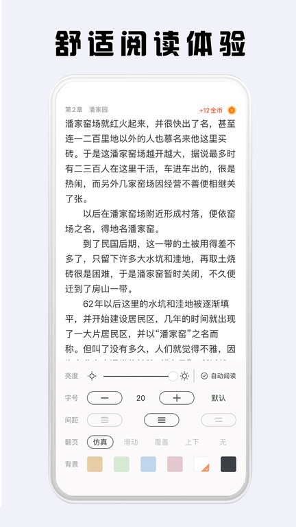 看豆小说截图3