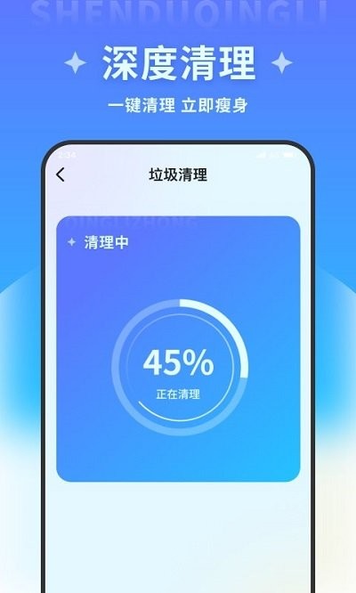 超凡优化大师app截图2