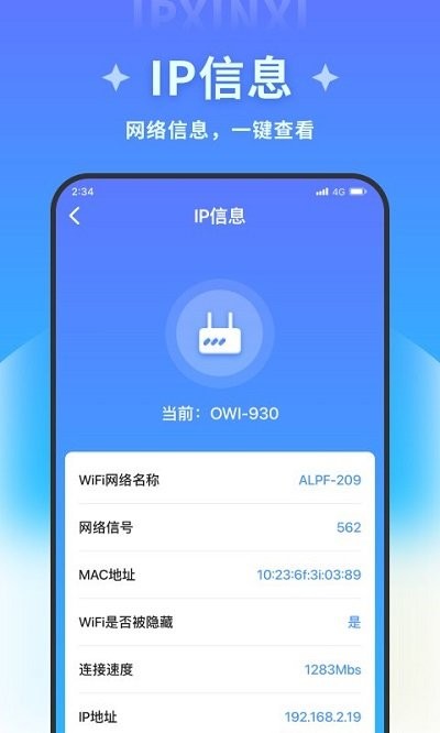 超凡优化大师app截图4