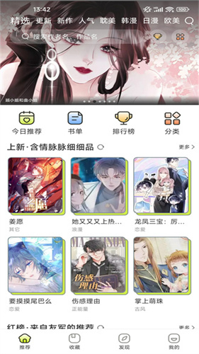 春木漫画最新版截图1