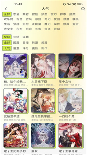 春木漫画最新版截图4