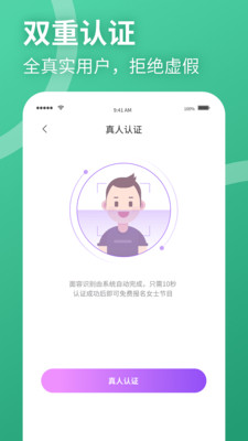 聚缘公园app最新版2021截图2