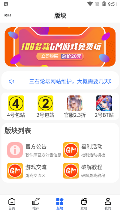 游戏库软件截图3