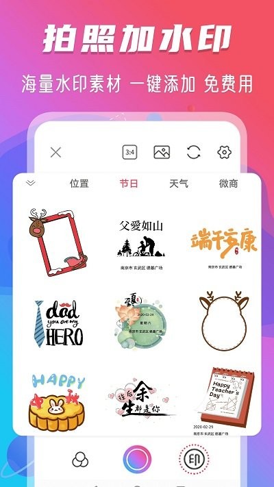 玩美修图相机app截图1