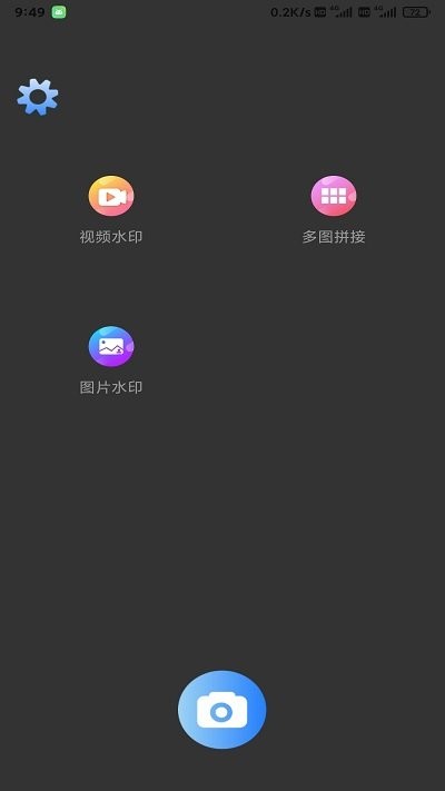 景瑞水印app截图1