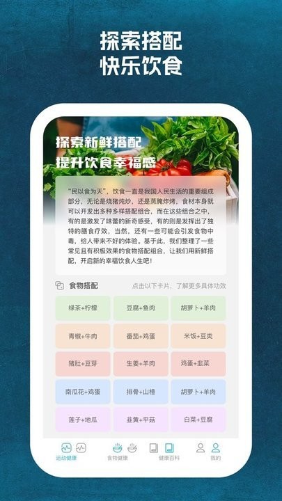 省心运动最新版截图2