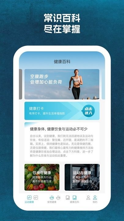 省心运动最新版截图1