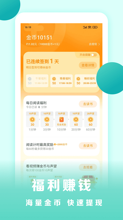 盛读小说免费阅读截图1