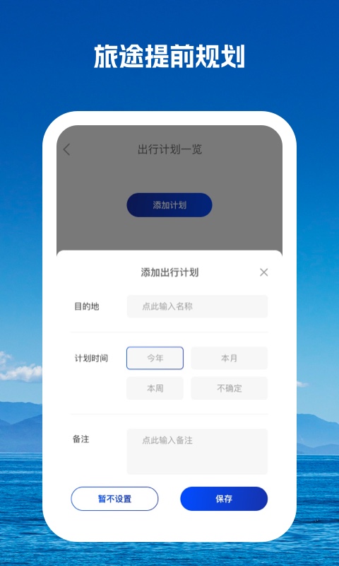 驰而不息充电桩APP最新版截图1