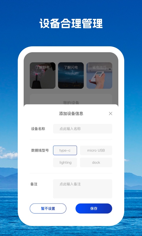 驰而不息充电桩APP最新版截图2