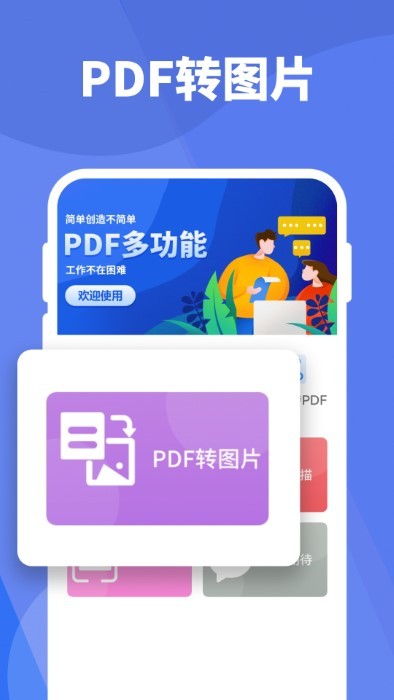 手机pdf阅读截图2