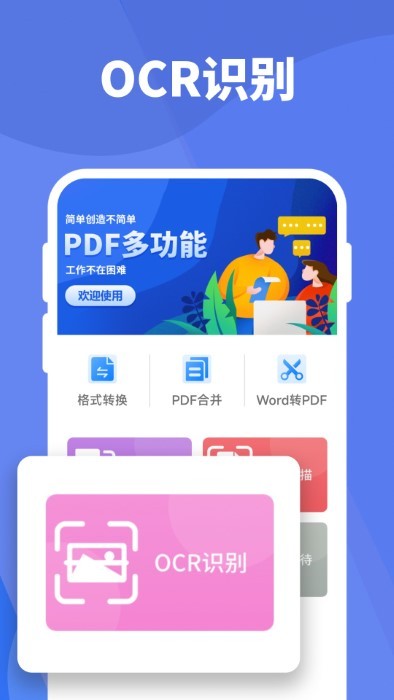 手机pdf阅读截图4