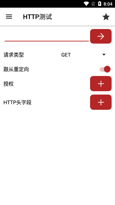 webtools网络专业版软件截图3