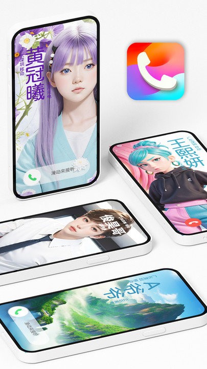 来电海报app截图1