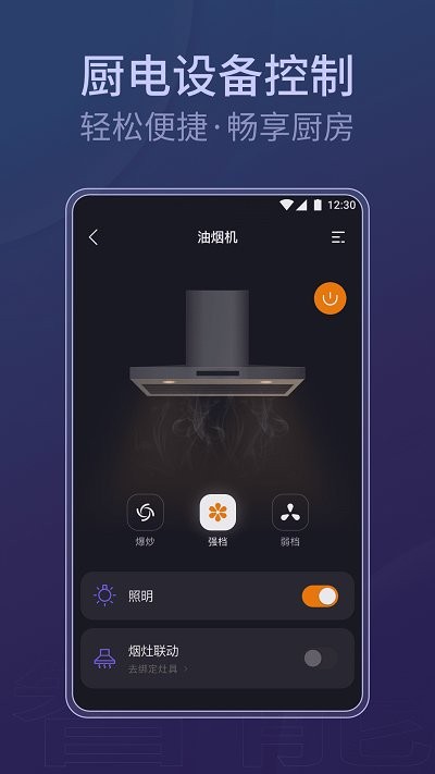 知厨app截图3