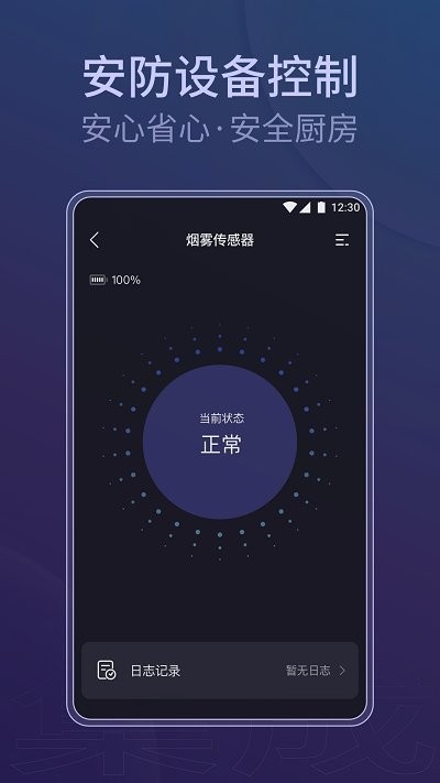 知厨app截图4