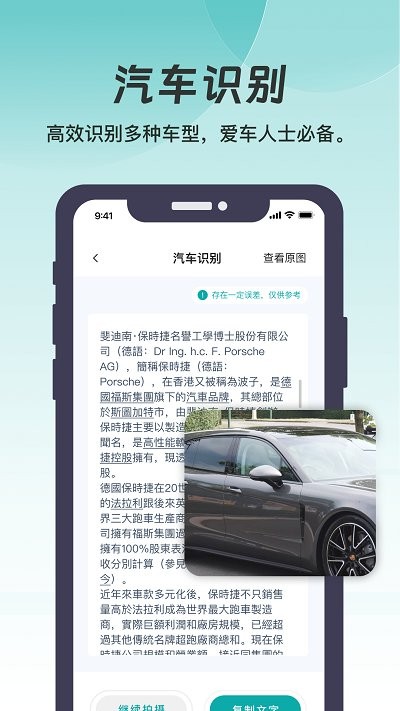 悦享扫描app截图3