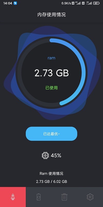 安元清理app截图2