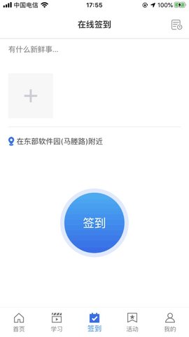 守界者截图1