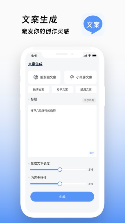 文案鸭截图4