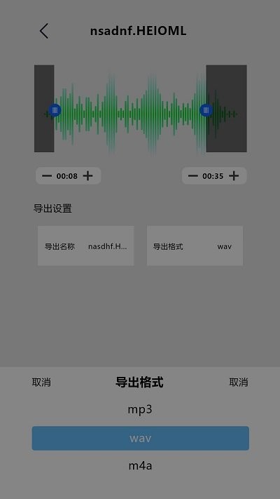 益盈录音专家pro客户端截图3