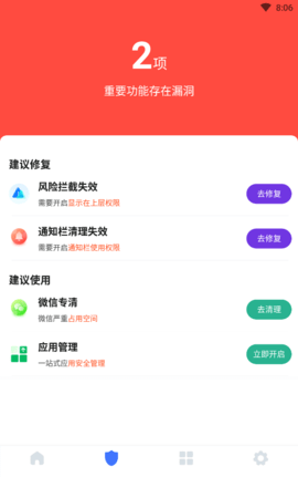 超强速清截图1