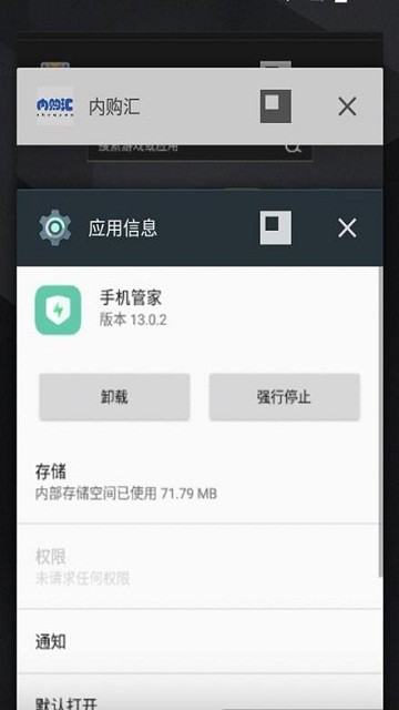 phone manager app(oppo手机管家)截图2