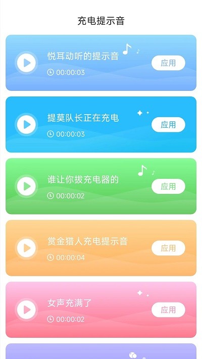 特特充电app截图2