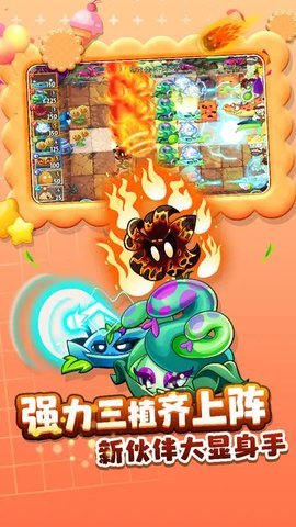 植物大战僵尸2oppo版本截图2