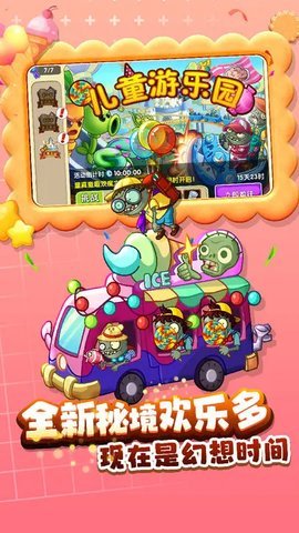 植物大战僵尸2oppo版本截图3