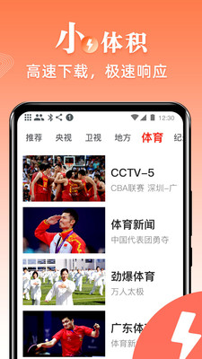 爱看电视TVapp安卓版截图2