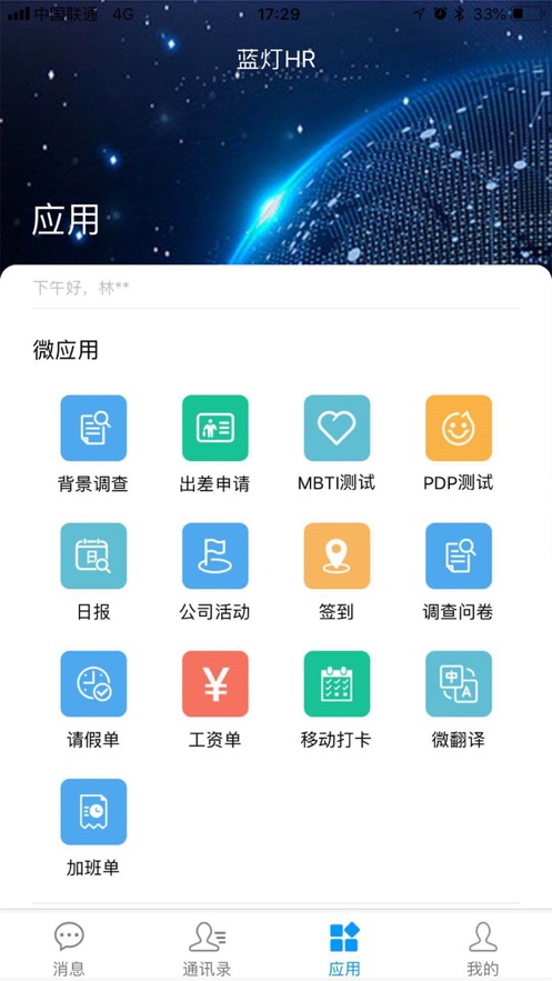 职掌帮截图1