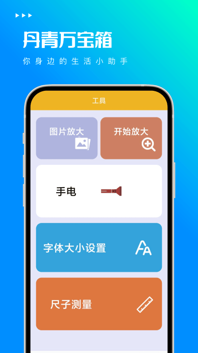 丹青万宝箱app截图2