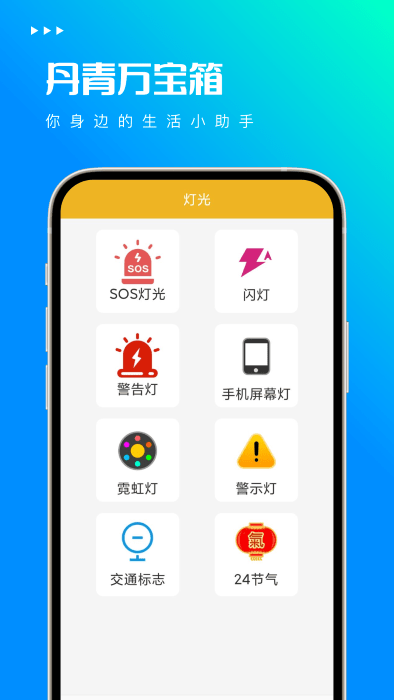 丹青万宝箱app截图1