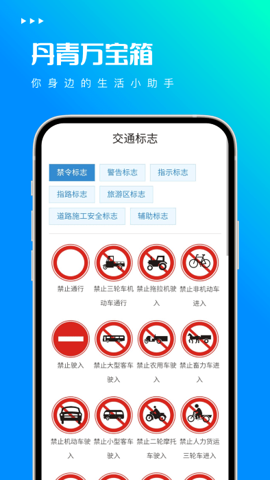 丹青万宝箱app截图3