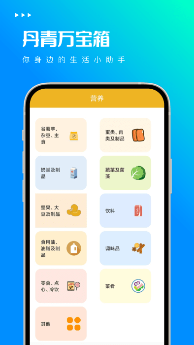 丹青万宝箱app截图4