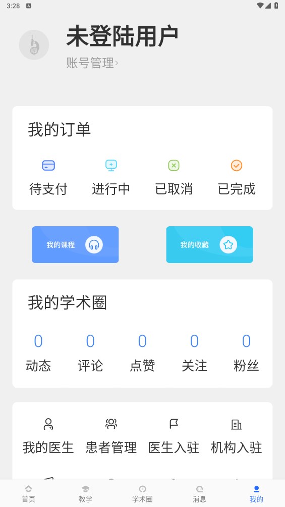 复旦云病理截图5