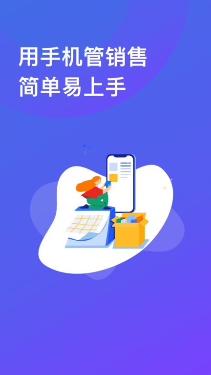 江南个体版app截图1