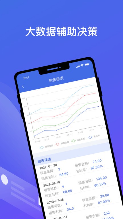 江南个体版app截图3