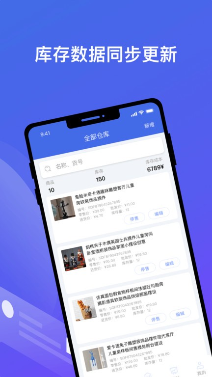 江南个体版app截图4