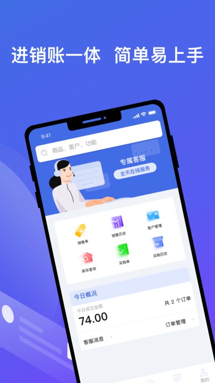 江南个体版app截图2